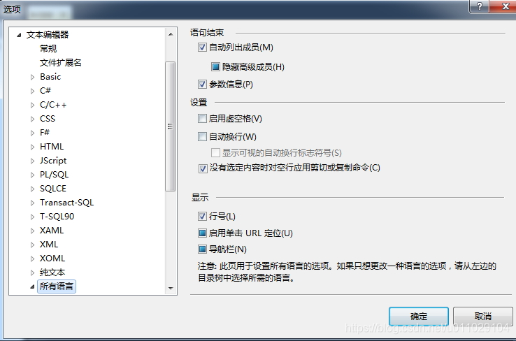 VS2010旗舰版如何显示行号_vs++ 显示行号-CSDN博客