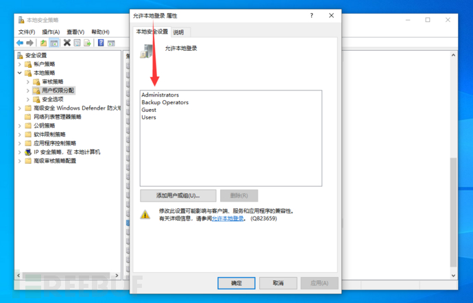 内网渗透测试:域用户和机器用户插图41 image-20210803121101654