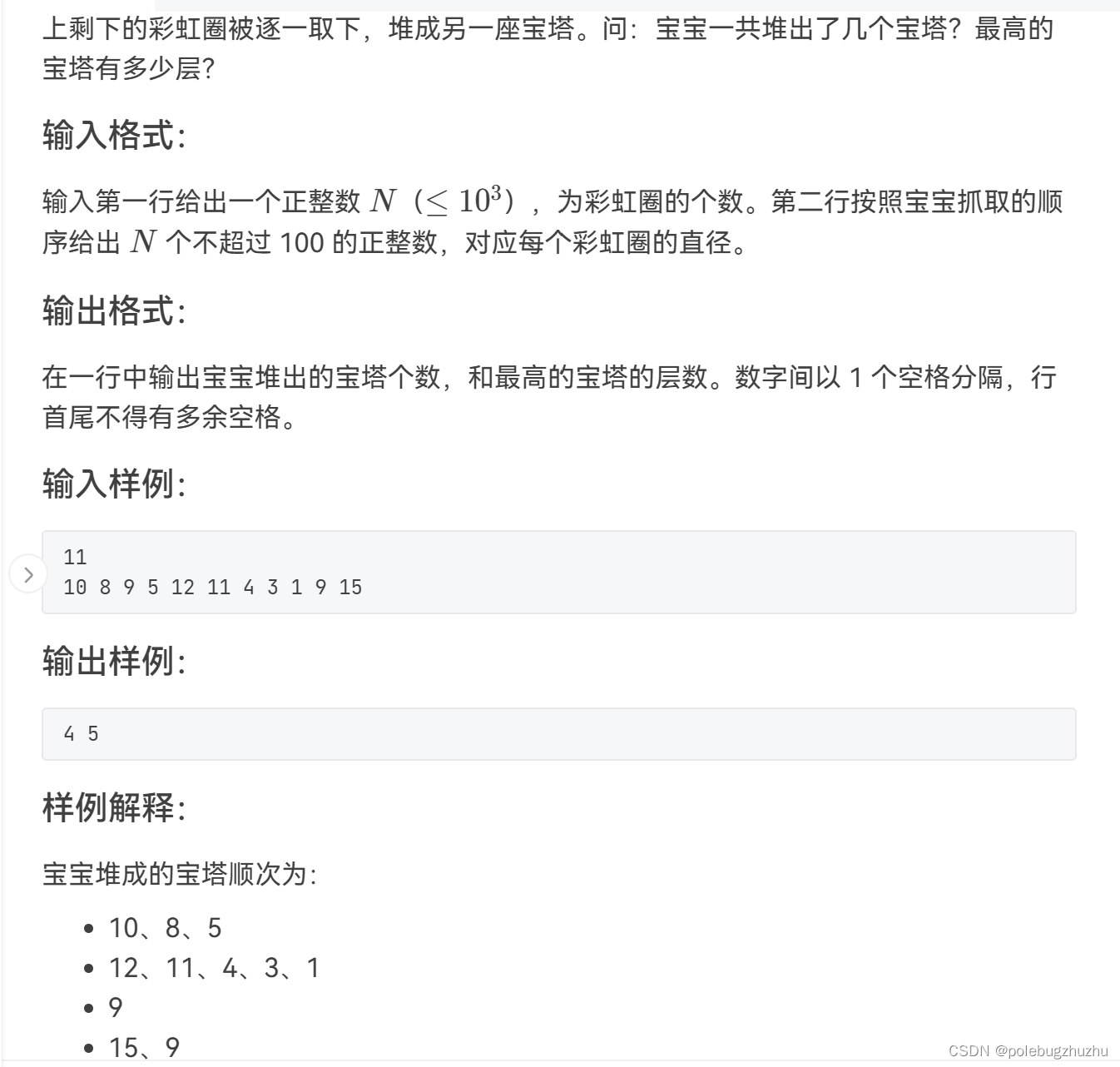 C++程序：实现动态范围最小值更新和柱状统计-CSDN博客