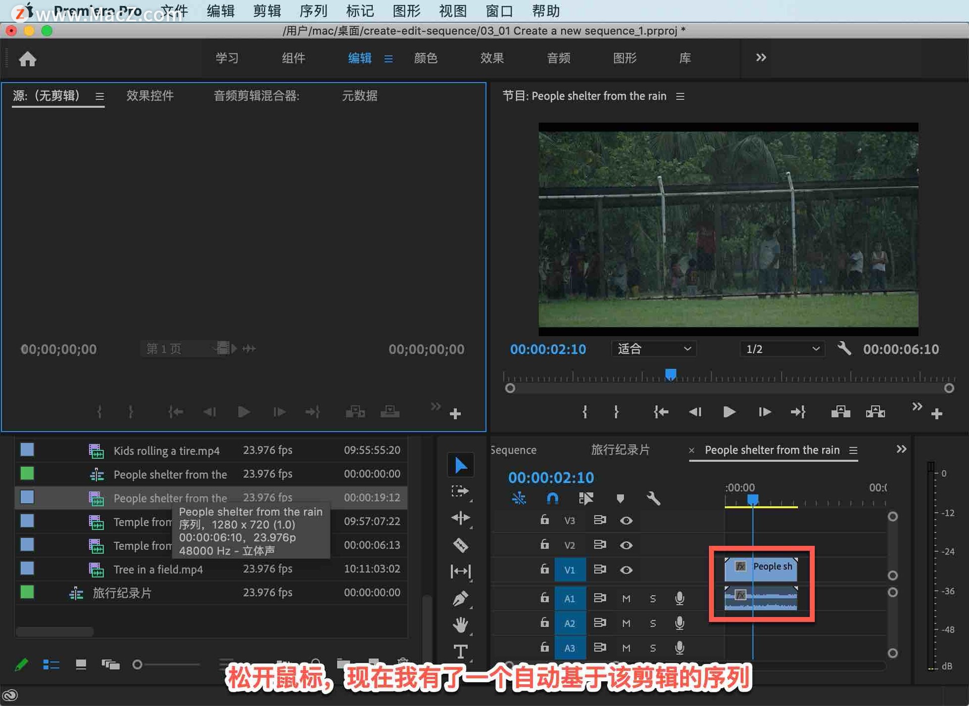 Pr 入门教程之如何创建新序列?_digital slr序列-CSDN博客