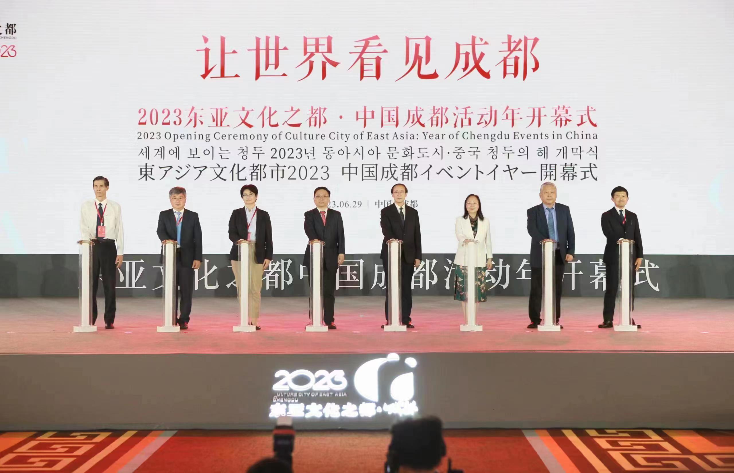 让世界看见成都!2023东亚文化之都·中国成都活动年正式启幕-CSDN博客