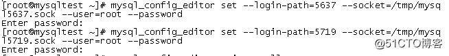 mysql_config_editor