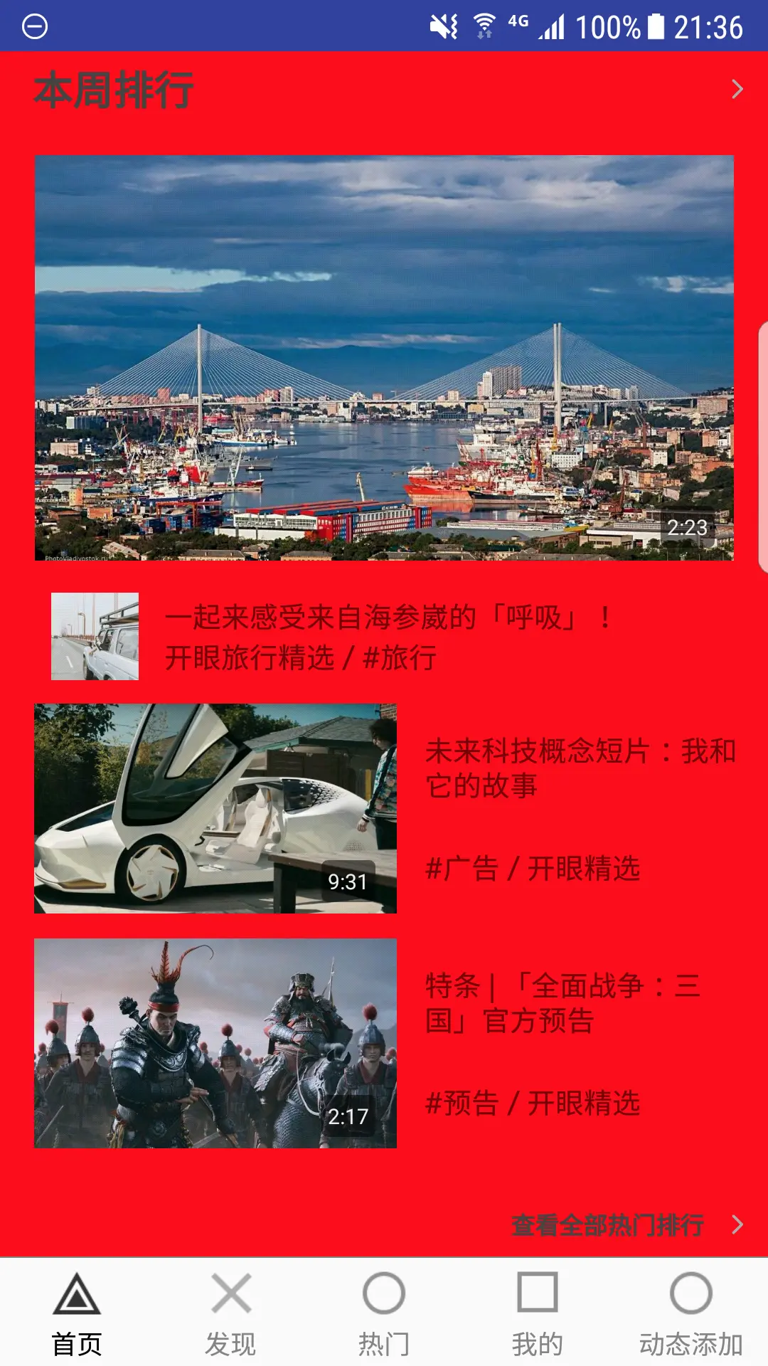 我的界面