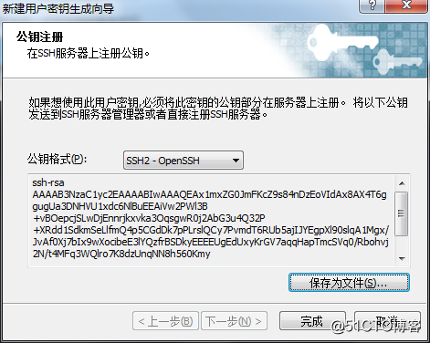 8.使用Xshell5密钥登录liunx