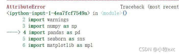 import pandas as pd结果报错AttributeError: module “numpy“ has no attribute ...