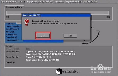 手动ghost装win7教程