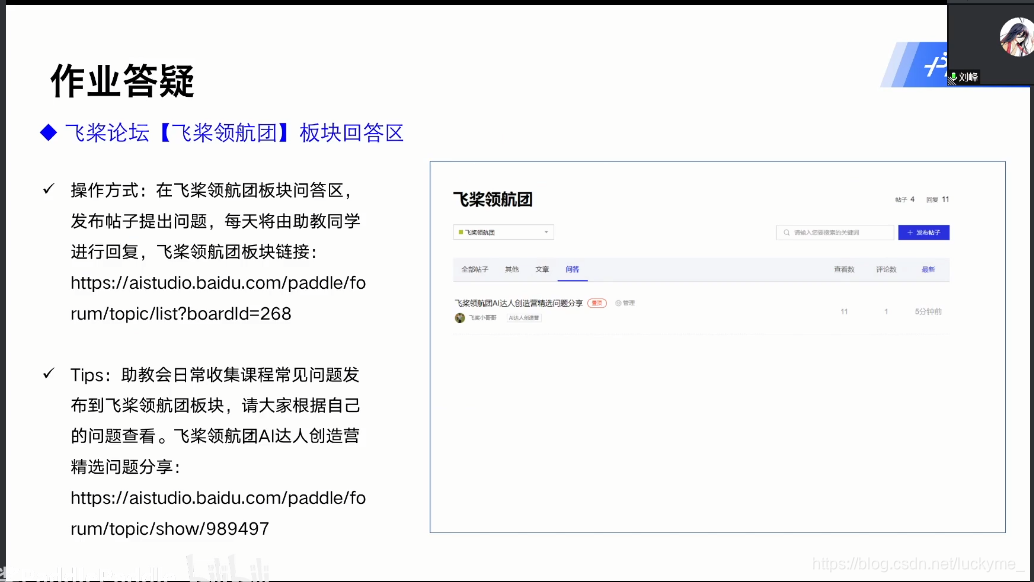 飞桨学习01-7月26 让人拍案叫绝的创意都是如何诞生的?_paddlenip-CSDN博客