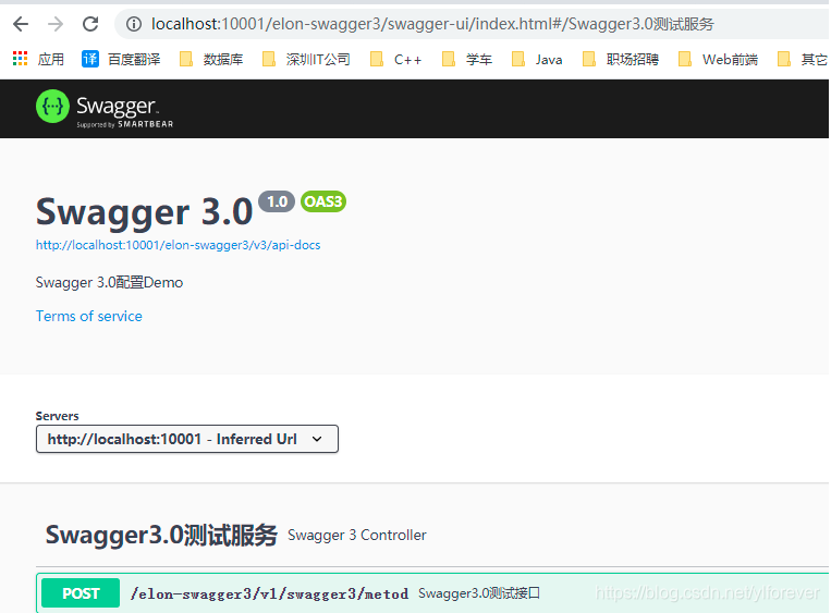 Swagger 3.0框架搭建及简单示例-CSDN博客