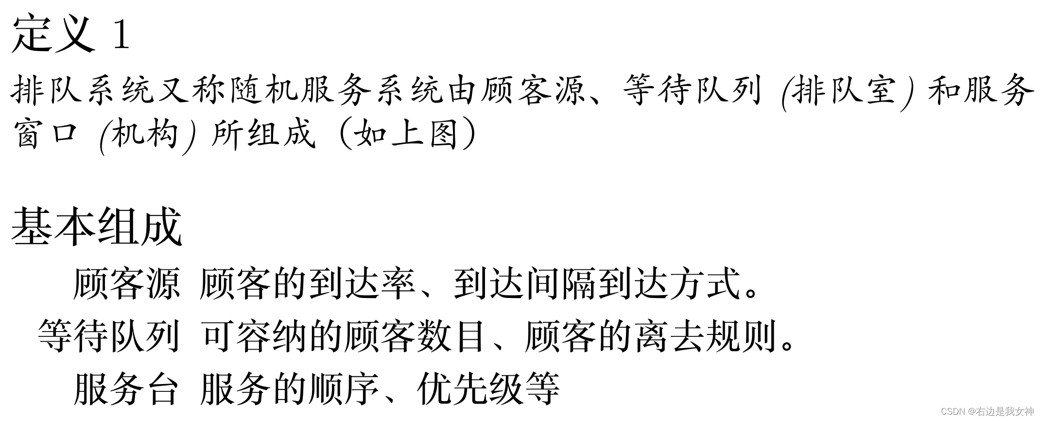 请添加图片描述