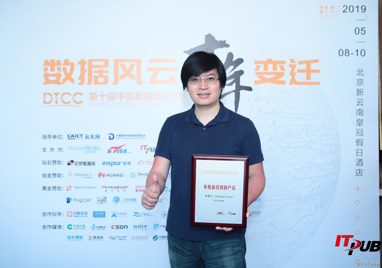 阿里云POLARDB荣膺2019中国数据库年度最佳创新产品