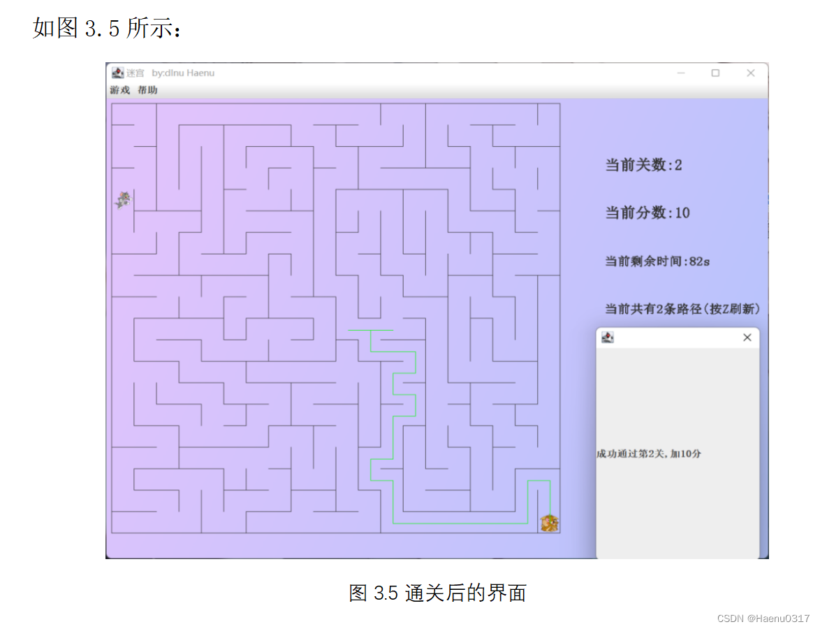 数据结构课设-小老鼠走迷宫(JAVA版)插图7 5dd477b8488b4b1786dd29fe57e3c68c.png
