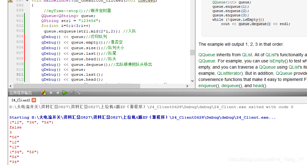 关于Qt的出队入队_qt 指针队列出队-CSDN博客