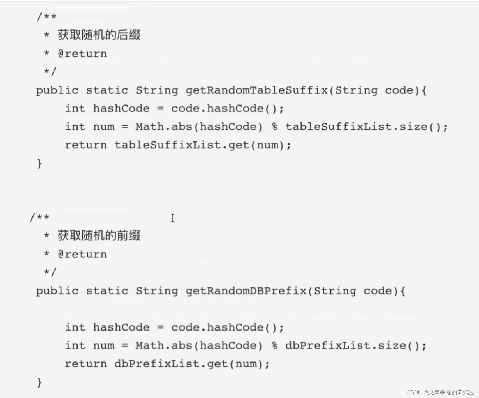使用murmurHash生成短链接库表位编码-CSDN博客