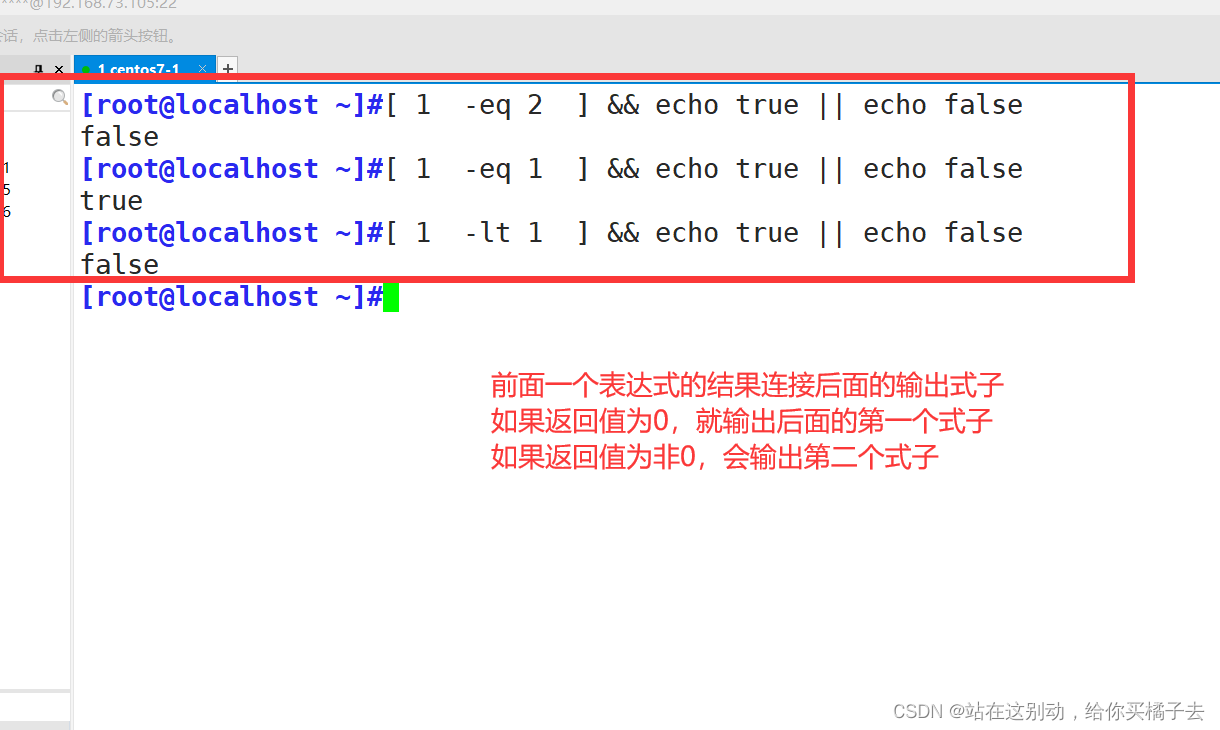 shell脚本中的条件测试和条件语法_shell bool判断-CSDN博客
