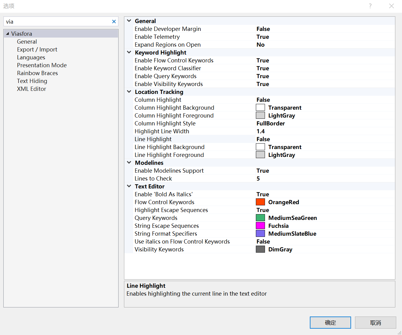 Viasfora设置界面