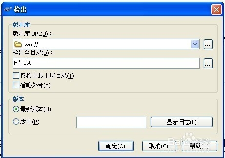 SVN常用功能简介