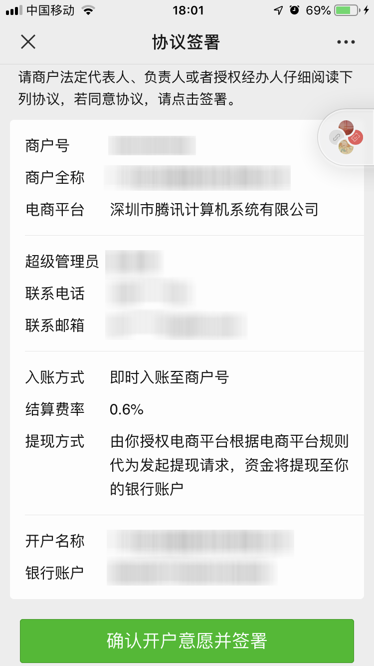 协议签署