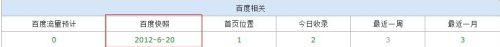 网站百度快照不更新原因大全