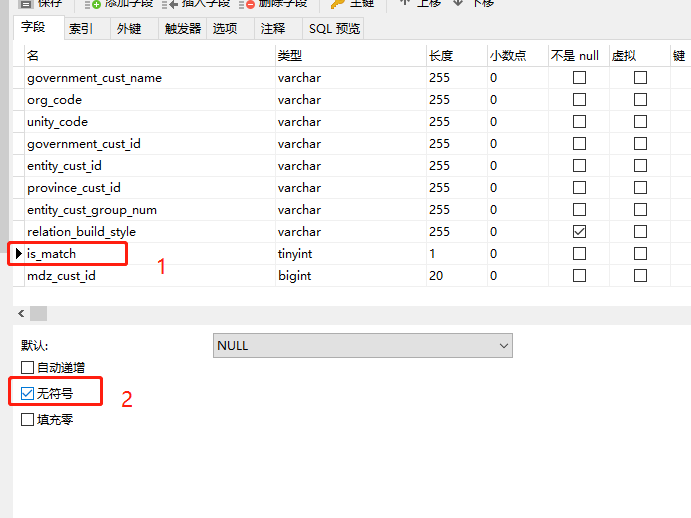 Int Unsigned Mysql mysql navicat 设置int unsigned(不能负数 只能正整数)_navicat 设置数据库字段不能为负数-CSDN博客