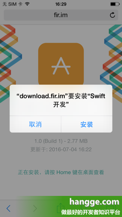 原文:Swift - 在fir.im上发布程序（免费的应用内测托管平台）