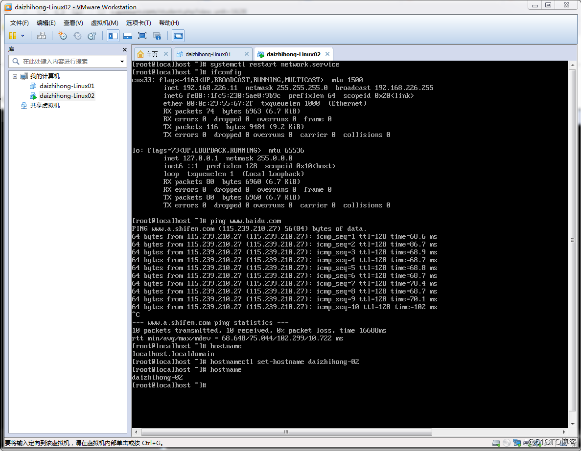 9（hostnamectl set-hostname daizhihong-02，hostname）.png