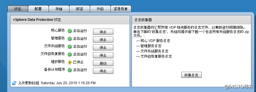 vSphere 部署VDP的OVF模板备份虚拟机
