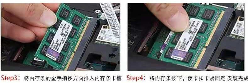内存条插入卡槽