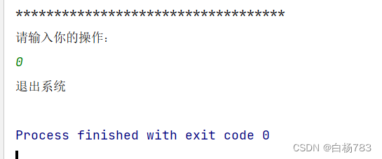 JavaSE综合大练习——图书管理系统的实现