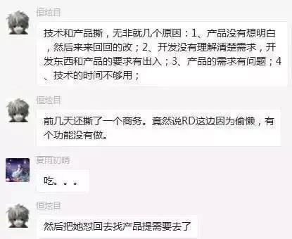 震惊！程序员竟然和产品经理打起来了！