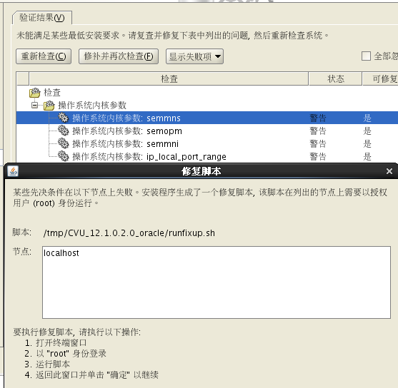 Oracle Database 12c 9.2