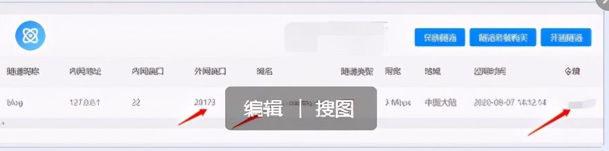 简单免费内网穿透教程，利用树莓派实现低成本建站 无需公网
