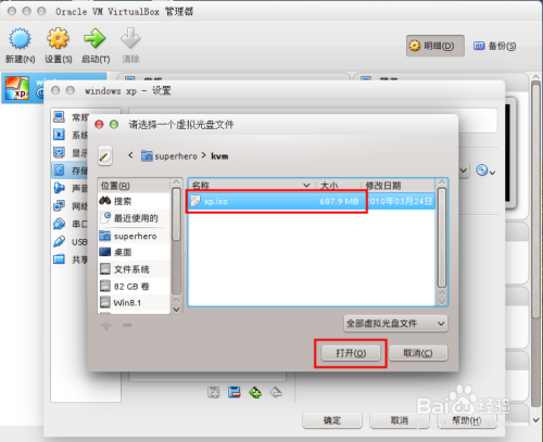 ubuntu14.04下虚拟机安装windows与共享文件