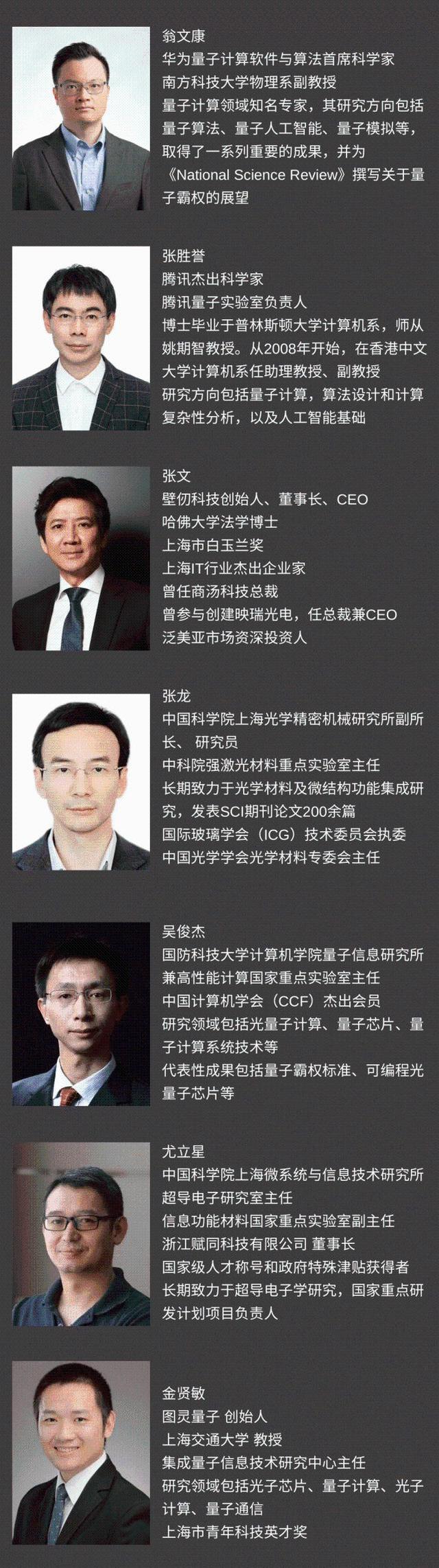 量子计算取代计算机专业,2021WAIC｜首次聚焦量子信息领域科学家说：量子计算无法完全取代经典计算机...-CSDN博客