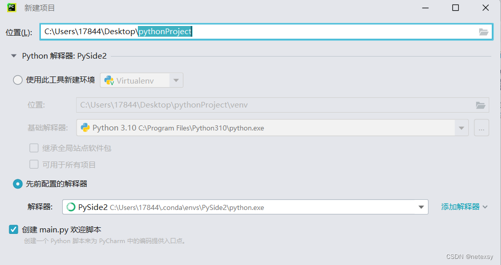 项目进度管理系统—-Python下Pyside2模块(大一课设)插图37 项目进度管理系统----Python下Pyside2模块(大一课设)