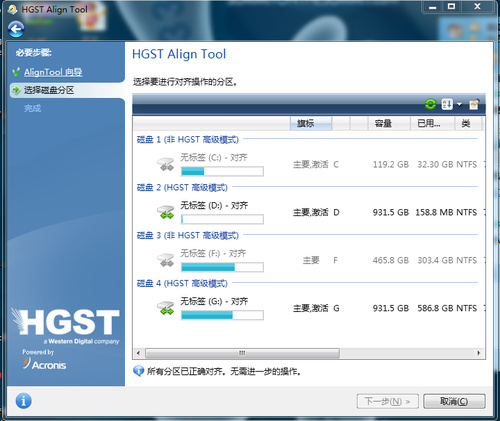 DG8扇区对齐分区-HAT调整-HAT图.png