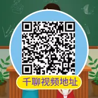 千聊视频,长按二维码直达
