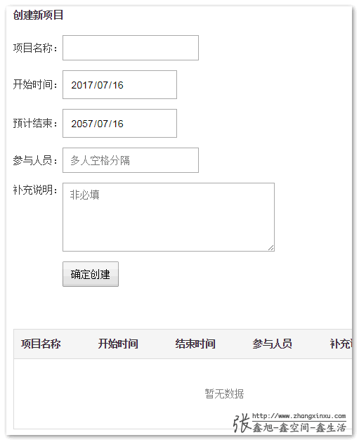 暂无数据截图