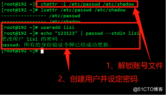 CentOS 7系统安全之账号安全
