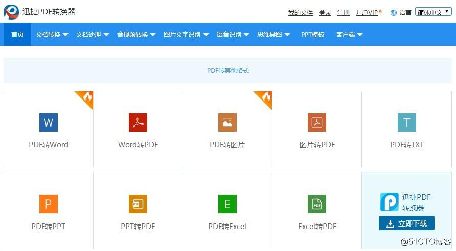 怎么把pdf转成ppt？pdf转ppt的简单方法