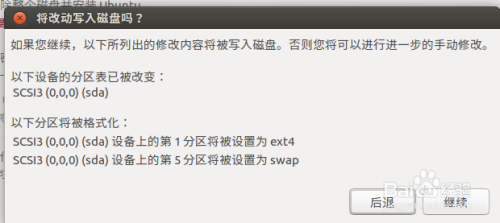 win10下的VM虚拟机安装Ubuntu过程