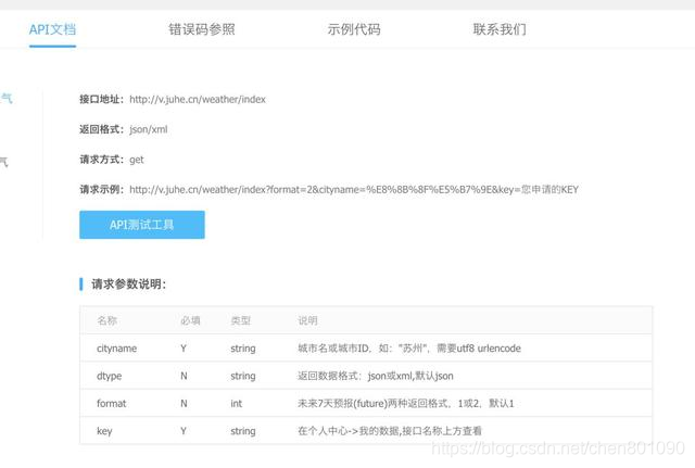 天气变冷了，用Python给爸妈制作一个天气提醒小助手