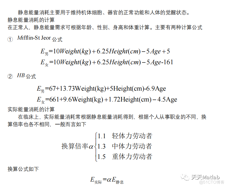基于SIMULINK模拟人体热量消耗_路径规划_02