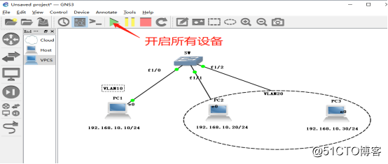 VLAN划分实验