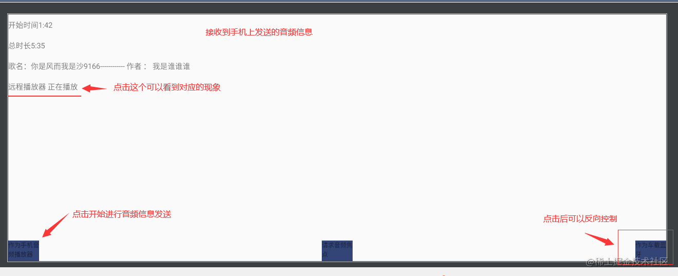 app传输信息到车载.png