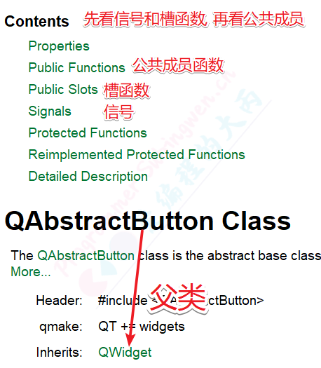 QT概述简介