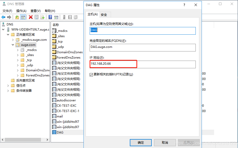 Exchange 2016安装与配置（二）_Exchange_28