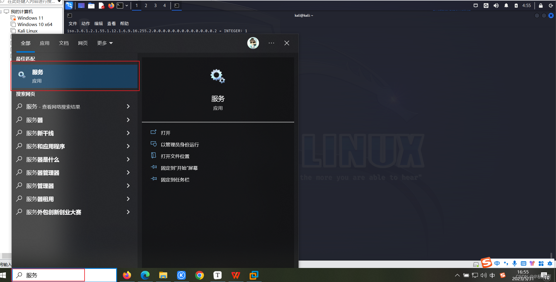 2. kali Linux部署SNMP服务_kali 打开snmp-CSDN博客