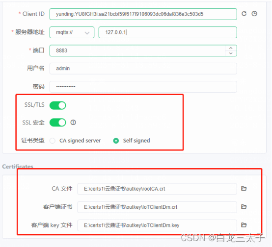 开启EMQX的SSL模式及SSL证书生成流程_emqx ssl-CSDN博客