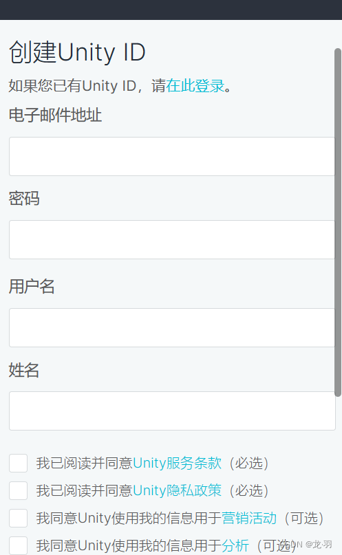 Unity Id Card Unity从入门到进阶(初学者教程)-01 环境搭建_unity环境搭建-CSDN博客