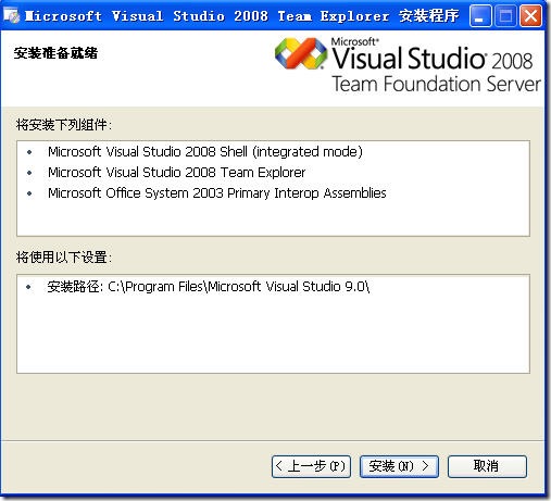 5-Confirm to Setup